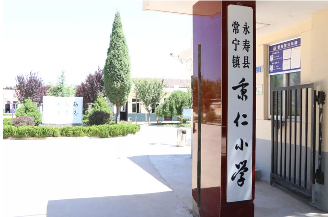 书法公益计划