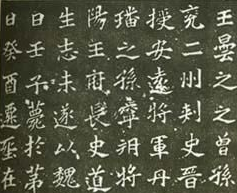 <b>【北京书法培训】这么多人练习的魏碑是什么？</b>
