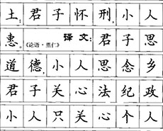 【书法培训】零基础可以写好字吗？