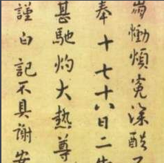 【北京书法培训】东晋书法家谢安的书法成就